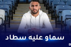 تقديرا للاعب.. بلدية سارسيل تُدشن ملعبا جديدا باسم رياض محرز