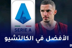 بن ناصر يحل رابعا في قائمة “توب10″ لأفضل وسط دفاع بـ”الكالتشيو”