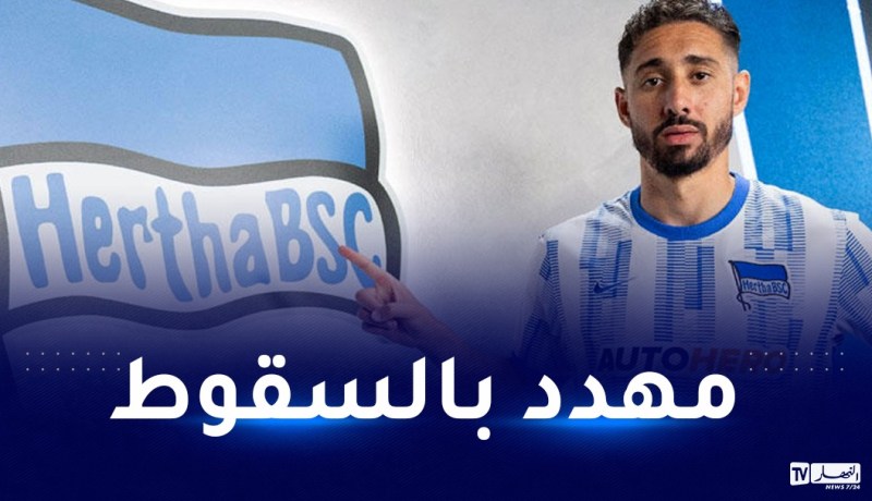 بلفوضيل يتجه للسقوط للدرجة الثانية الألمانية