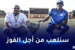 دحماني:”مولودية البيض ستلعب لقاءها الأخير بمثابة نهائي”