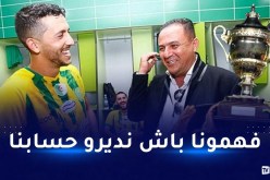 إدارة الجياسكا تطالب بتوضيحات بشأن مباراة “السوبر”