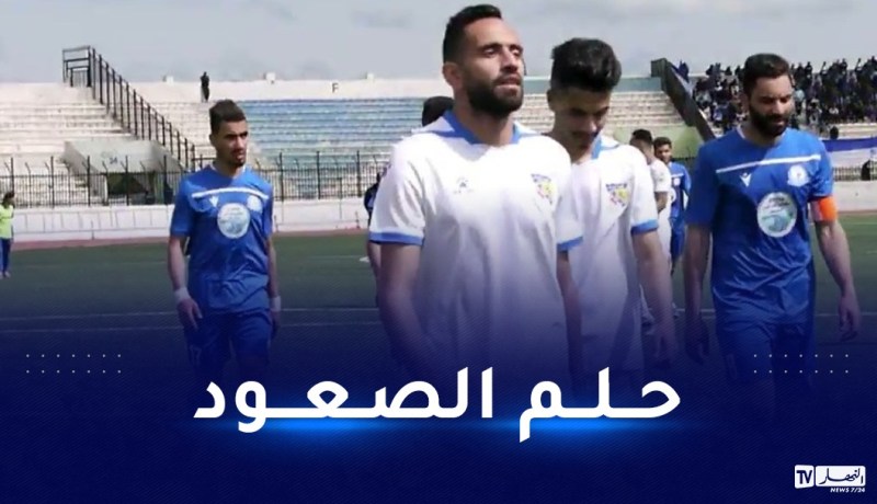 أجواء خيالية بولاية البيض قبل موعد دخول المولودية التاريخ