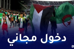 الفاف تكشف موعد مباراة المنتخب الأولمبي ضد نظيره الفلسطيني