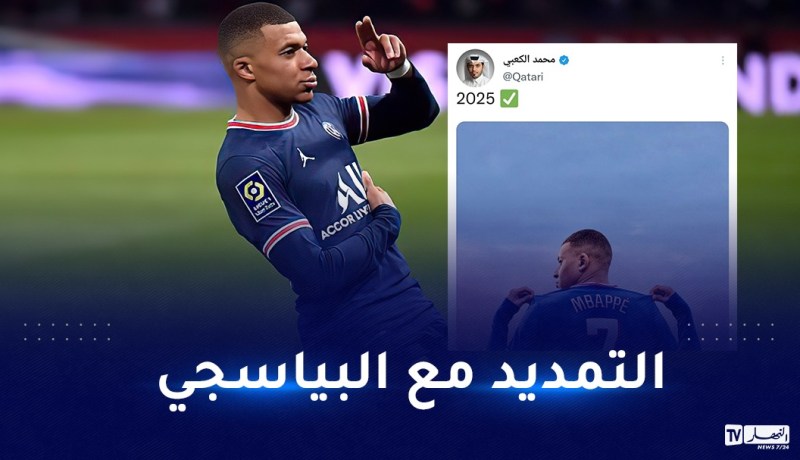 كيليان مبابي يجدد عقده مع “البياسجي”