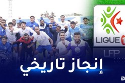 لأول مرة في تاريخها..مولودية البيض تصعد للقسم الأول المحترف