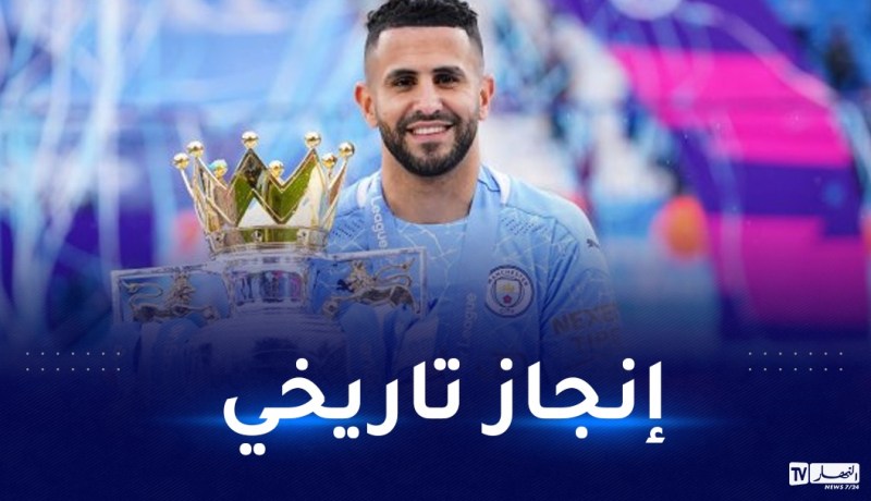 رياض محرز يواصل كتابة التاريخ في البريميرليغ
