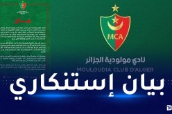 إدارة المولودية تستنكر الخطابات التحريضية بحق الفريق وتتجه للعدالة