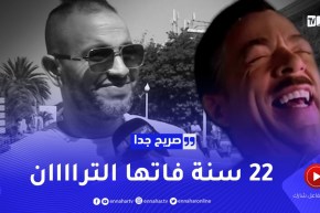 صريح جدا: وقتاش تعرف المرأة الجزائرية بلي فاتها قطار الزواج؟