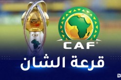 الكاف تُسدل الستار عن قرعة كأس إفريقيا للمحليين