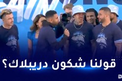 بالفيديو.. محرز يحرج زميله “والكر” بسؤال غير متوقّع!!