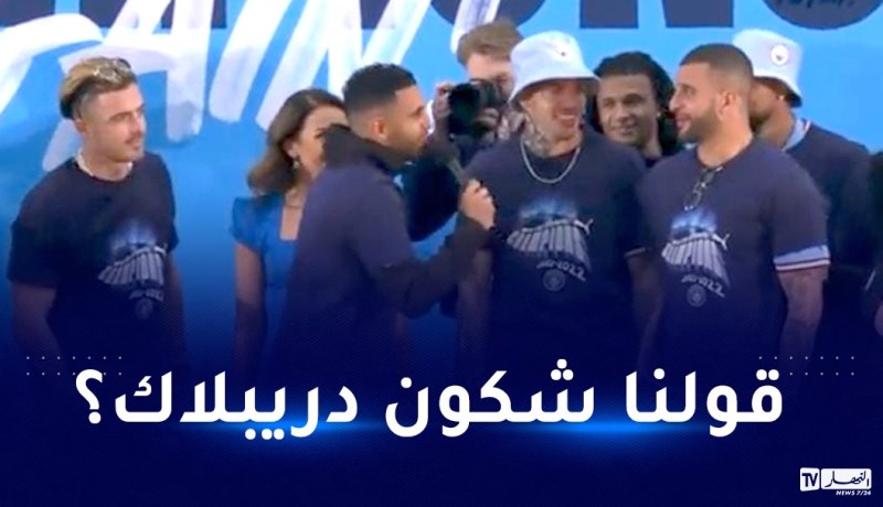 بالفيديو.. محرز يحرج زميله “والكر” بسؤال غير متوقّع!!