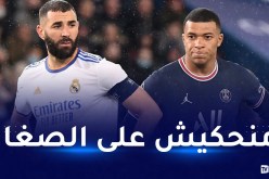 بن زيمة متحدثا عن مبابي:” لدي نهائي التشمبينزليغ.. لاتحدثوني عن الأشياء الصغيرة