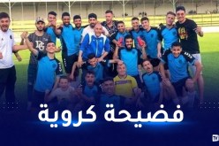 لجنة الانضباط  تقرر إسقاط فريقي الحميز و عين طاية إلى قسم ماقبل الشرفي