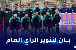 بعد عقوبة لجنة الإنضباط..ترجي الحميز يصدر بيانا توضيحيا