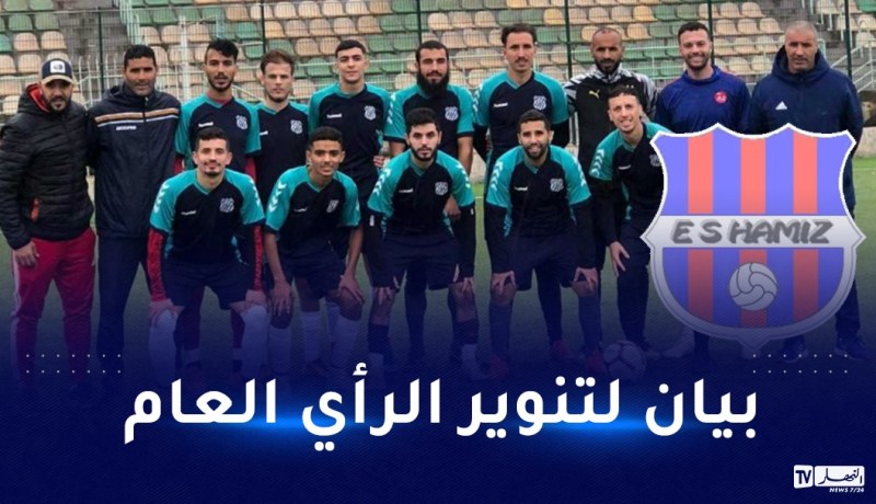 بعد عقوبة لجنة الإنضباط..ترجي الحميز يصدر بيانا توضيحيا