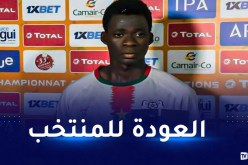 لياسما تُعلن إستدعاء بيلام للمنتخب البوركينابي