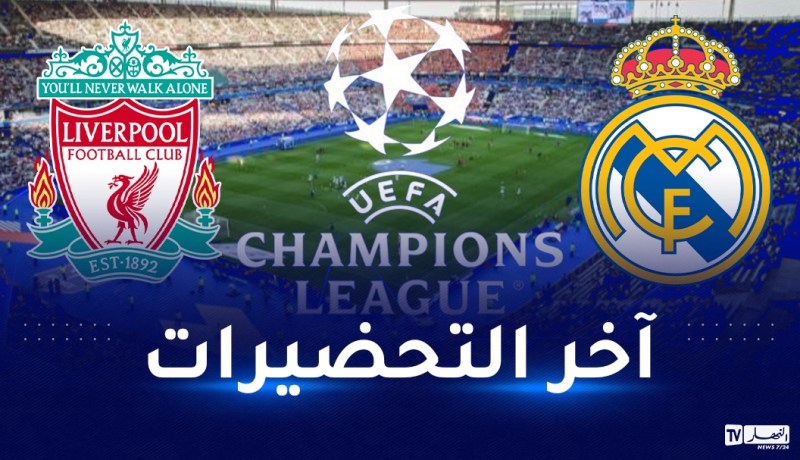 بالفيديو.. ملعب “ستاد دوفرنس” جاهز لإحتضان نهائي رابطة الأبطال