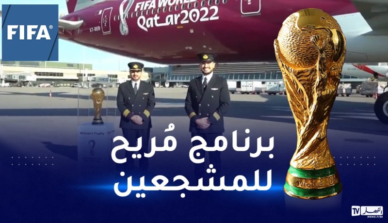 الفيفا تكشف عن برنامج رحلات الطيران لحضور مباريات مونديال قطر
