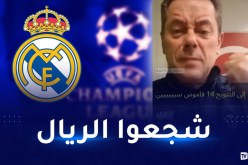 بالفيديو..الصحفي الإسباني الشهير “رونسيرو” يوجه رسالة لمشجعي ريال مدريد بالجزائر