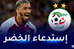 واست هام يعلن استدعاء بن رحمة لتربص الخضر