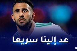 بعد إصابته..الفاف تتضامن مع محرز: “عُد إلينا سريعا”