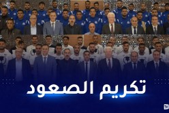 بالصور.. مُستشار رئيس الجمهورية  يكرم مولودية البيض وإتحاد خنشلة