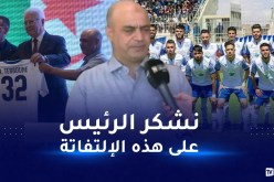 حمداني:”جمهورنا من ذهب.. وأشكر رئيس الجمهورية على هذه الإلتفاتة”