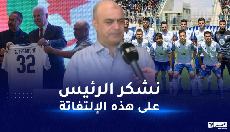 حمداني:”جمهورنا من ذهب.. وأشكر رئيس الجمهورية على هذه الإلتفاتة”