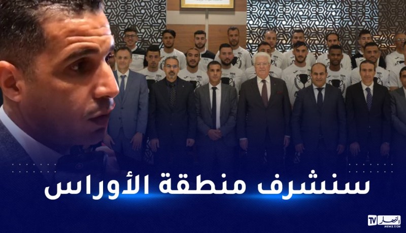 بوكرومة:”إتحاد خنشلة ستكون خير ممثل لمنطقة الأوراس في المحترف الأول”
