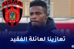 إدارة إتحاد العاصمة تنعي وفاة لاعبها السابق رستون كاكو