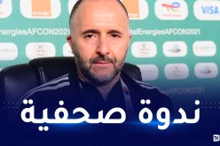 بلماضي يعقد ندوة صحفية الإثنين المقبل