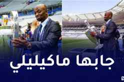 بالصور.. كأس رابطة أبطال أوروبا تصل لـ”ستاد دوفرنس”