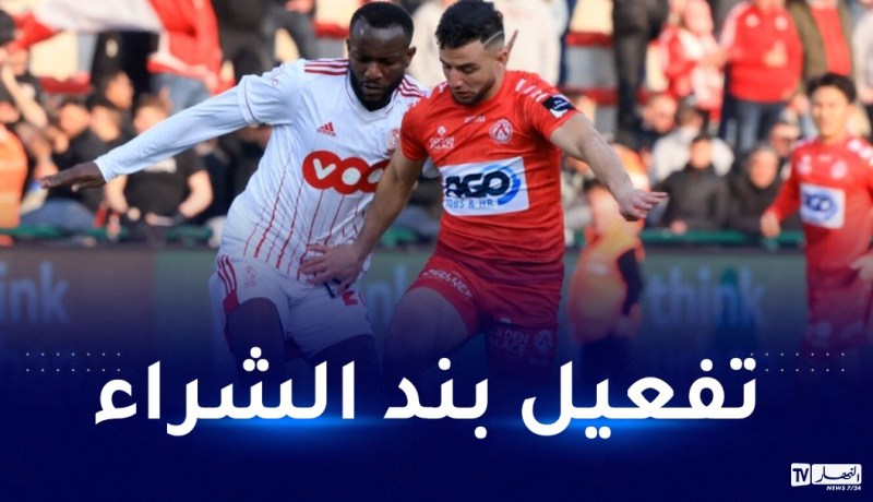 كورتري البلجيكي يضم مسعودي بصفة نهائية