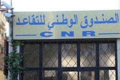 هذا موعد صب منح ومعاشات المتقاعدين باحتساب الزيادات