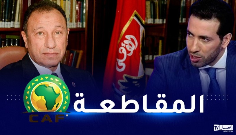 أبو تريكة يندد بظلم “الكاف” ويدعو الأهلي للإنسحاب من النهائي