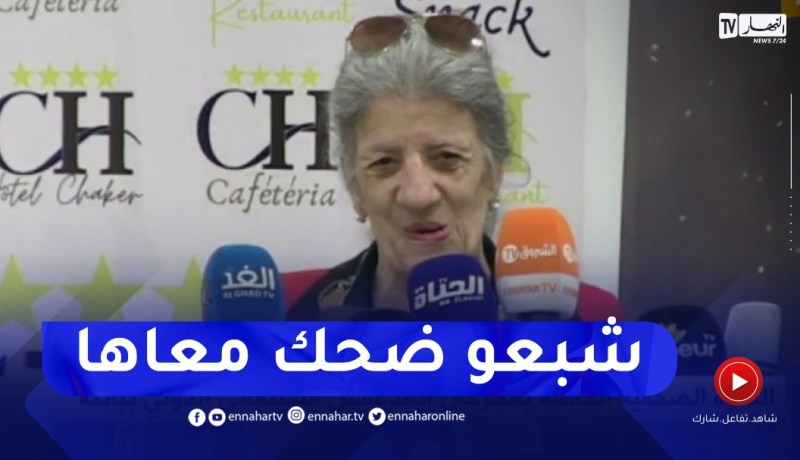 دخول مميّز للعملاقة بيونة للندوة الصحفية😂😂شبعو ضحك