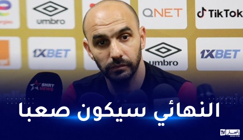 مدرب الوداد “سنقول كلمتنا أمام الأهلي المصري وأدعوا الأنصار للإحتفال “