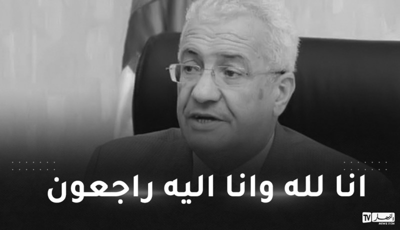 الناطق باسم الرئاسة السابق محند أوسعيد بلعيد في ذمة الله