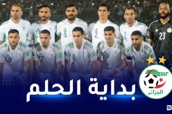 الفاف ترسّم موعد ومكان مواجهتي الخضر أمام أوغندا وتنزانيا