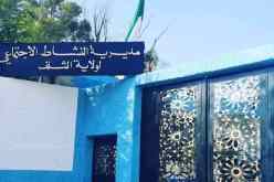 الشلف: السلطات تتكفل بمسنة دون مأوى في بوقادير