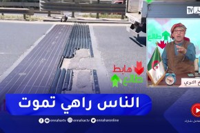 طالع هابط: الشيخ النوي ينتفض بسبب الحالة المزرية للطرقات وإرتفاع عدد وفـ ـيات حوادث المرور
