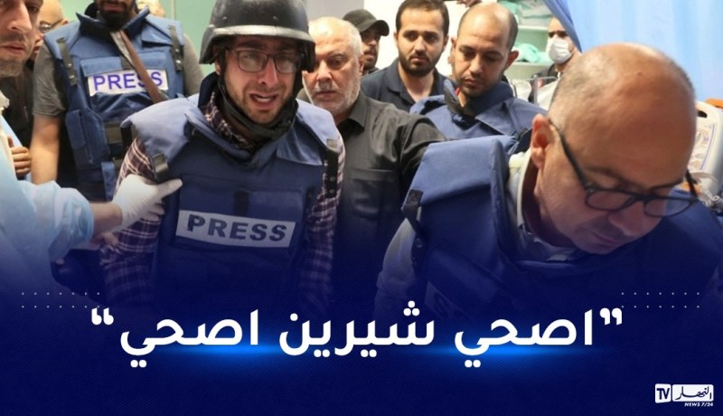 فيديو مؤثر لزملاء الصحفية شيرين أبو عاقلة داخل المستشفى بعد استشهادها