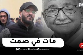 “الفنان توحة :” المرحوم كان يحبّ الكبير والصغير ومسكين مـ ـات في صمت
