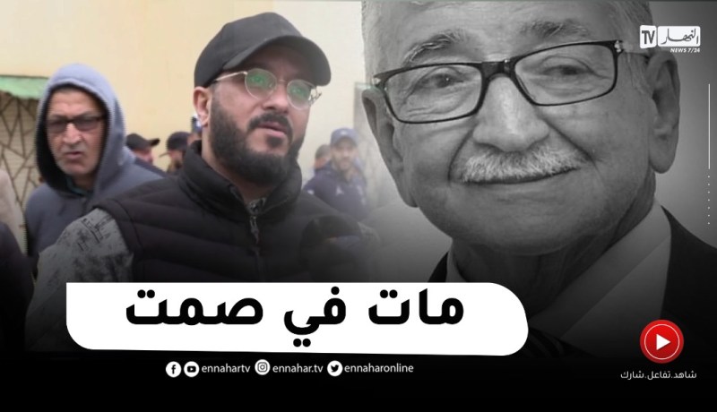 “الفنان توحة :” المرحوم كان يحبّ الكبير والصغير ومسكين مـ ـات في صمت