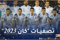 الكاف ترسم موعد مواجهتي الخضر أمام أوغندا وتنزانيا