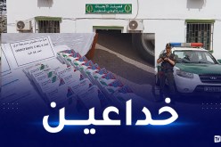 قسنطينة: نساء ضمن شبكة إجرامية أسّست شركة وهمية لبيع أدوية مقلّدة