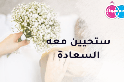 عاصمي محترم سيغدق عليك بالأمان والمودة