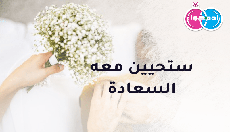عاصمي محترم سيغدق عليك بالأمان والمودة