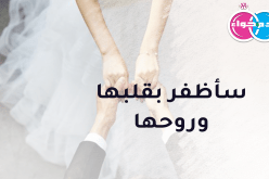 من تكمل المشوار وتعمر الدار لعاصمي أصيل؟