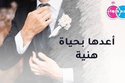 تحت سقف الحلال أريد أن أعمر الدار